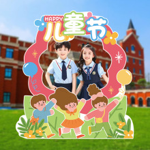 学校六一儿童节KT板布置节日幼儿园氛围仪式感背景墙装饰拍照道具