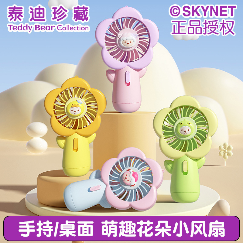 Cartoon Flower Handheld Small Fan Second Gear Wind Usb Charging Summer Children Portable Cooling Fan Gift