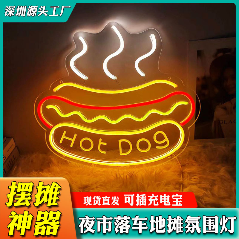 新款热狗led霓虹灯hot dog造型灯发光招牌广告灯创意装饰灯USB