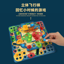 儿童创意多层立体飞行棋亲子互动卡牌游戏益智早教多功能桌游玩具