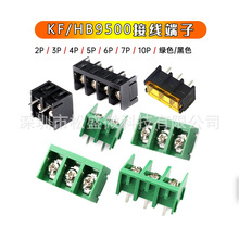 KF/HB9500 2P3P4P5P6P7P8P9P10P 可拼接 栅栏式 接线端子 9.5MM