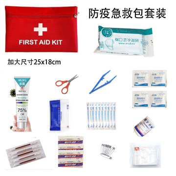 家庭健康包礼品企业复工儿童开学防疫套装个人消毒防护用品防疫包