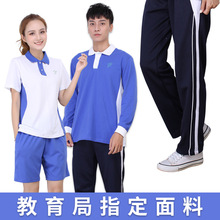 深圳校服中学生夏季索罗娜运动套装初中速干T恤长裤高中生夏礼服