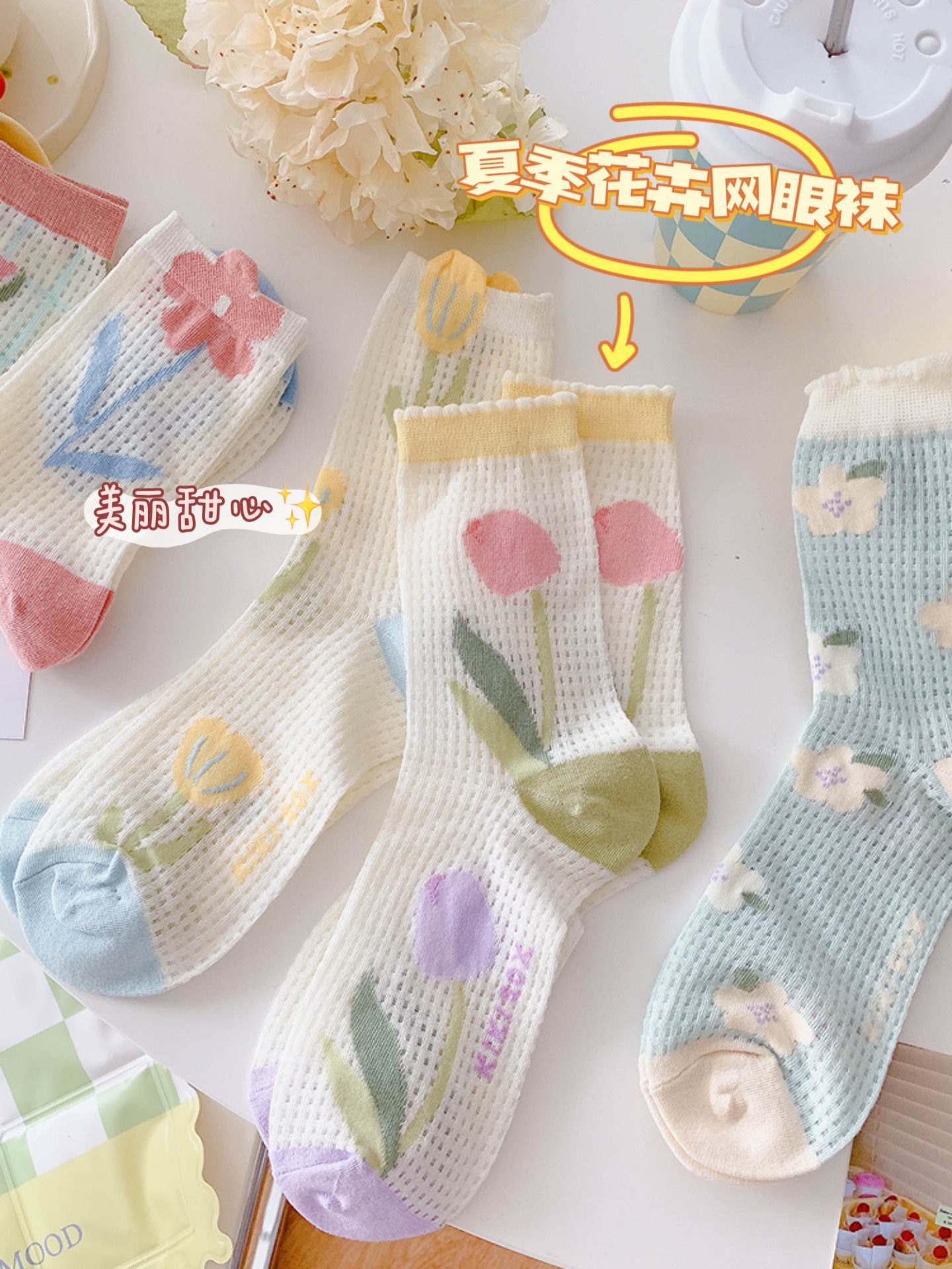 花朵袜子女中筒袜春秋款ins潮韩国日系可爱网眼春夏季长筒袜-阿里巴巴