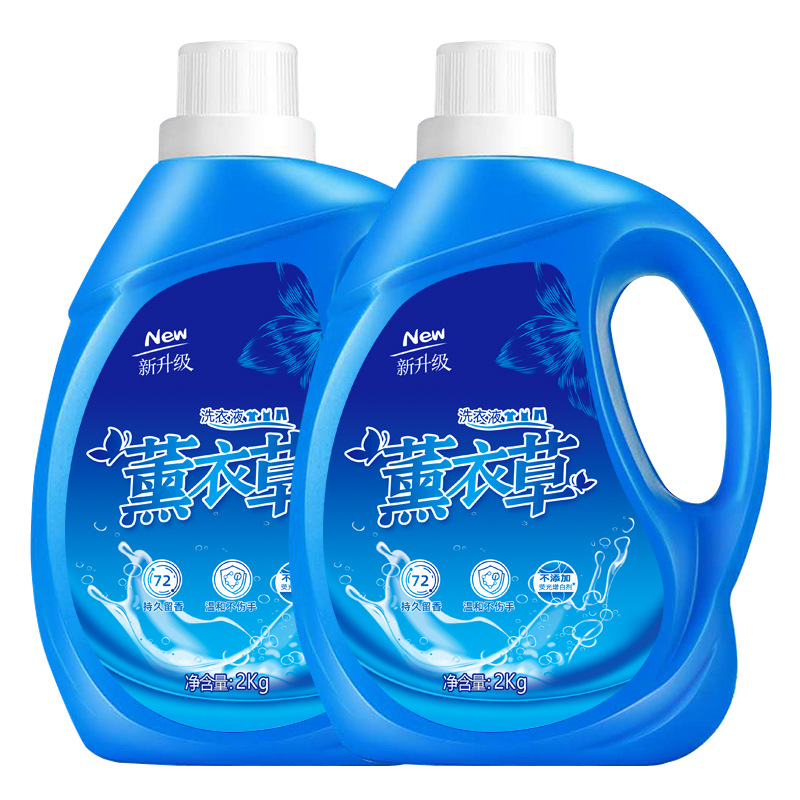 厂家批发2kg薰衣草大桶洗衣液浓郁留香4斤开业活动礼品家庭装批发