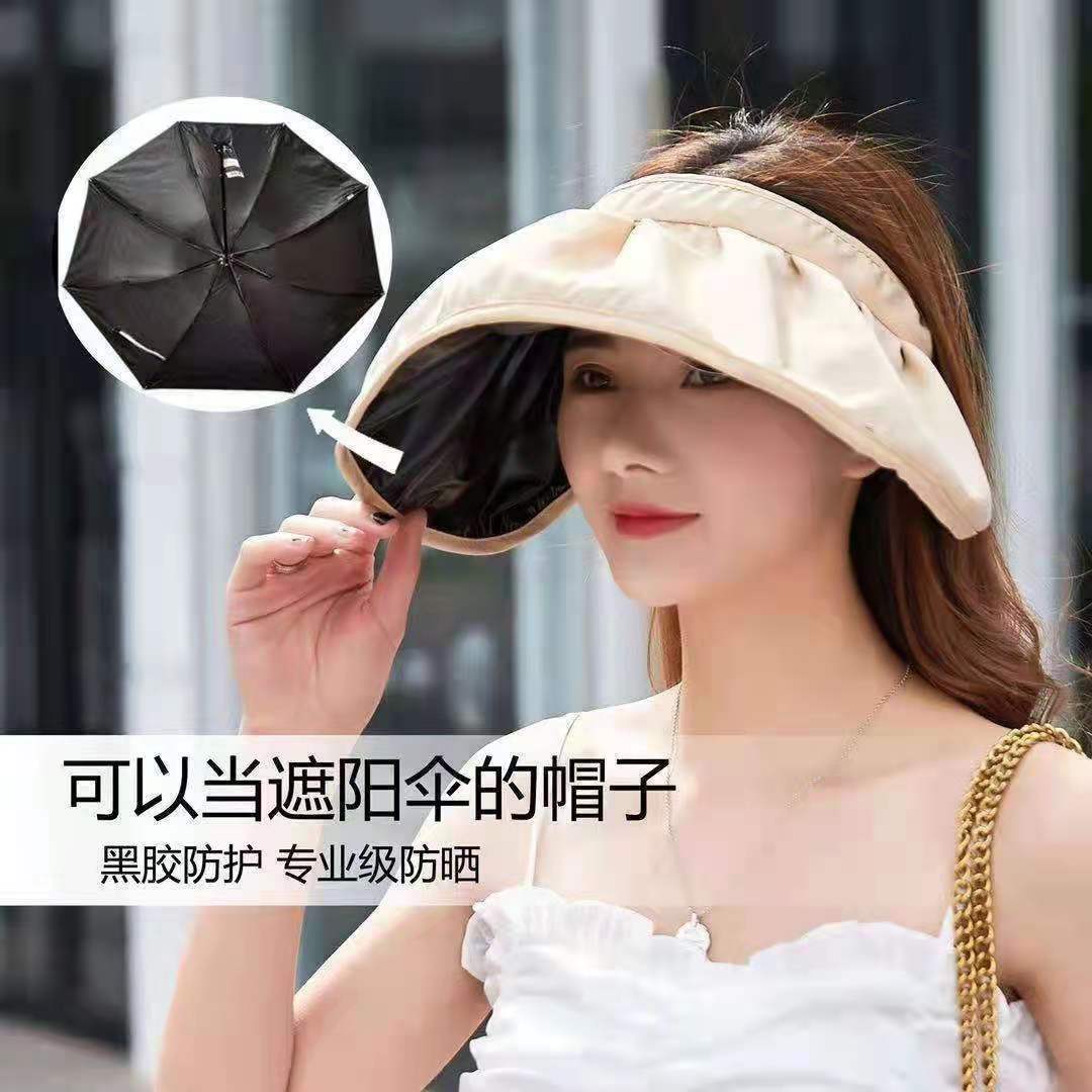 防晒遮阳帽女新款黑胶uv折叠空顶贝壳帽变发箍发夹凹造型多用帽子