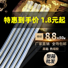 热熔胶棒高粘热熔胶7mm/11mm热融胶枪家用手工胶水胶条热溶抢