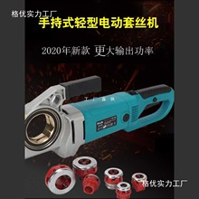 西立洛电动套丝机板牙全自动绞螺纹手持式水管小型套丝工具4分2寸