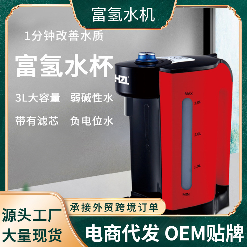 Water Heater Instant Kettle Electric Kettle Rich Hydrogen Generator Electric Kettle 2 Seconds Heating Hot Water Kettle