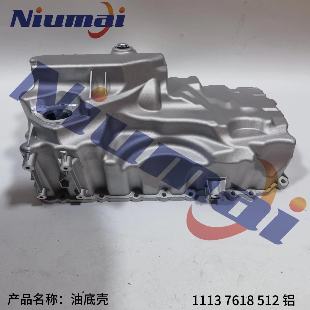 适用宝马3系5系f18 n20发动机油底壳 铝制打胶款11137618512-阿里巴巴