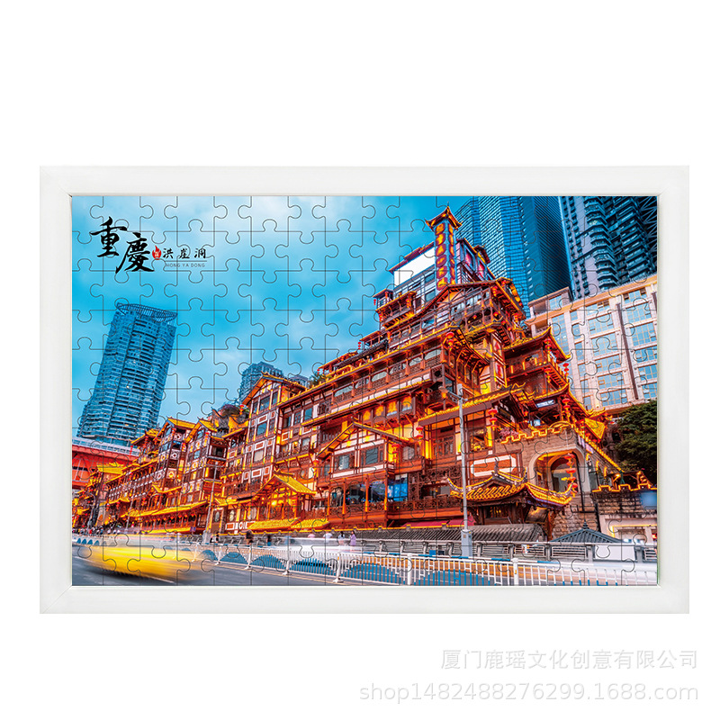 鹿瑶重庆城市地标手绘洪崖洞磁器口特色文创拼图玩具旅游纪念礼品