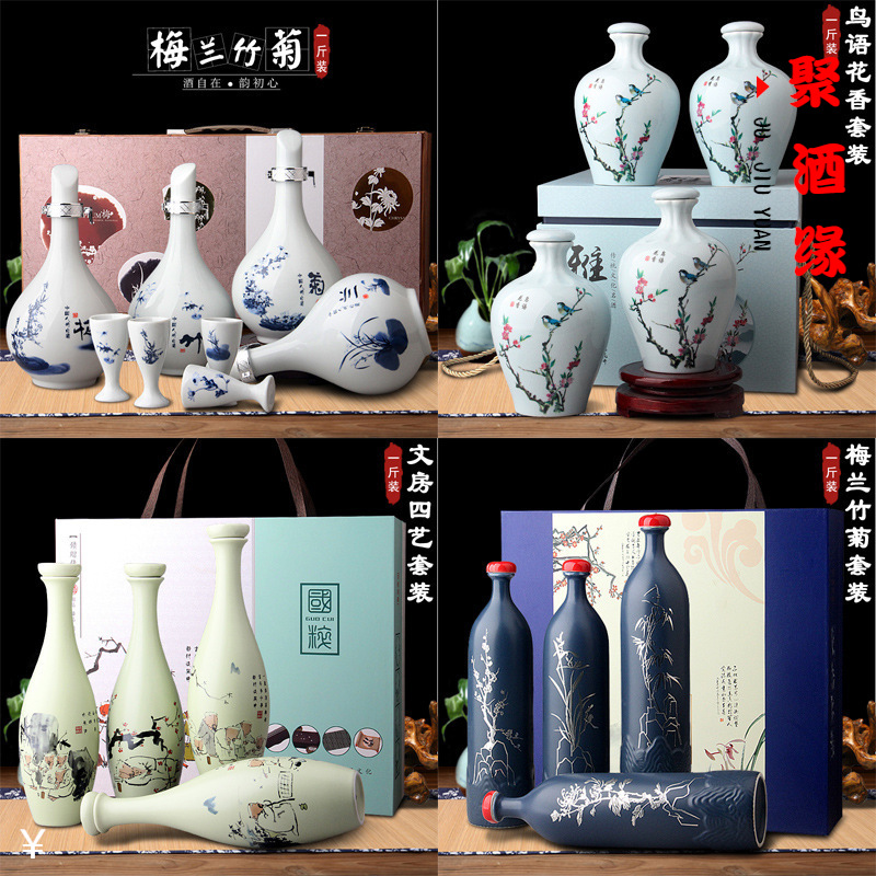 景德镇陶瓷酒瓶1斤装密封酒坛空瓶创意装饰白酒罐家用酒壶小酒具