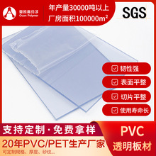 PVC透明面板厂家定制防护罩塑料板3-15mm硬质高密度高透明pvc板材