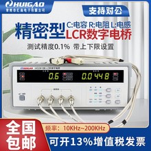 汇高LCR数字电桥HG2810B高精度电感电阻电容数显元件参数测量仪