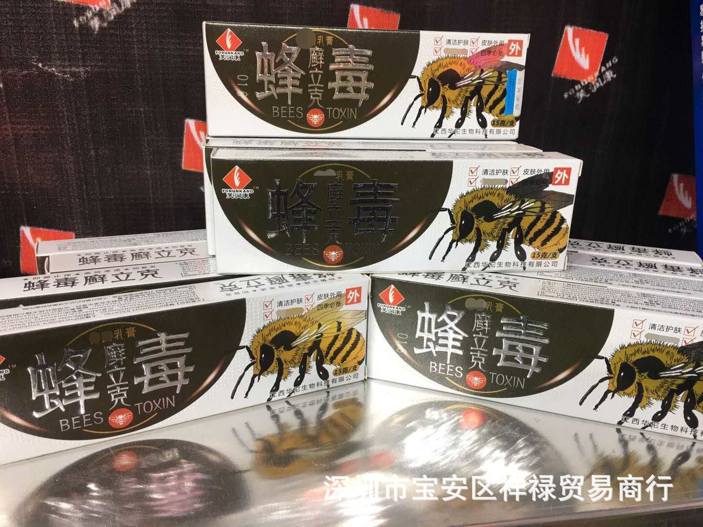 蜂毒软膏蜂毒癣立克蜂毒冷敷贴蜂胶产品蜂胶皂蜂胶牙膏蜂王店
