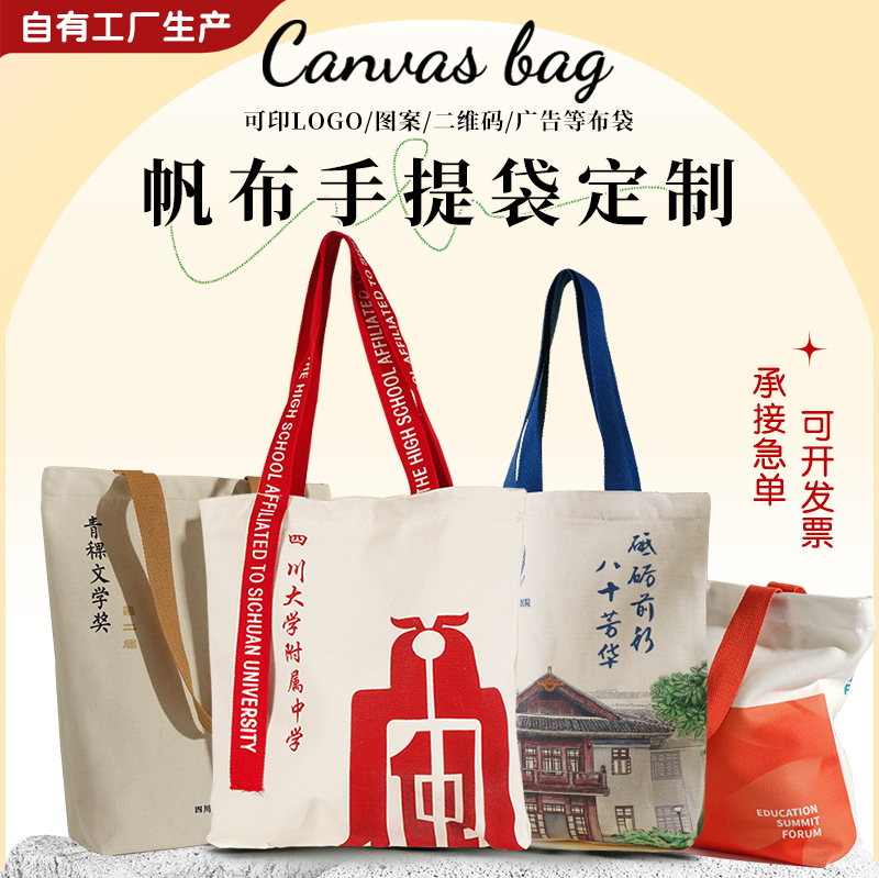 帆布袋其他手提袋印logo麻布环保棉布袋子空白帆布包广告宣传袋子