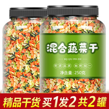 脱水蔬菜干泡面伴侣方便面蔬菜包户外煮汤配菜青菜胡萝卜风干菜