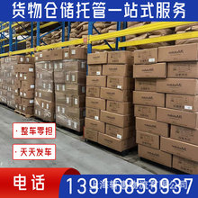 上海食品仓库出租仓储物流打包配送仓储货运一站式第三方托管服务