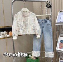 女童春夏新款2024新中式防晒服套装中大童女宝国潮国风上衣牛仔裤