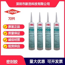 陶氏DOWSIL（道康宁）7091 中性脱醇防水密封胶