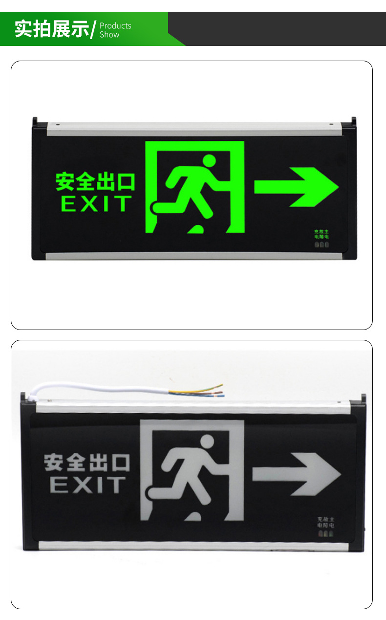 安全出口指示灯牌右向灯led疏散标志灯插电安全通道应急灯