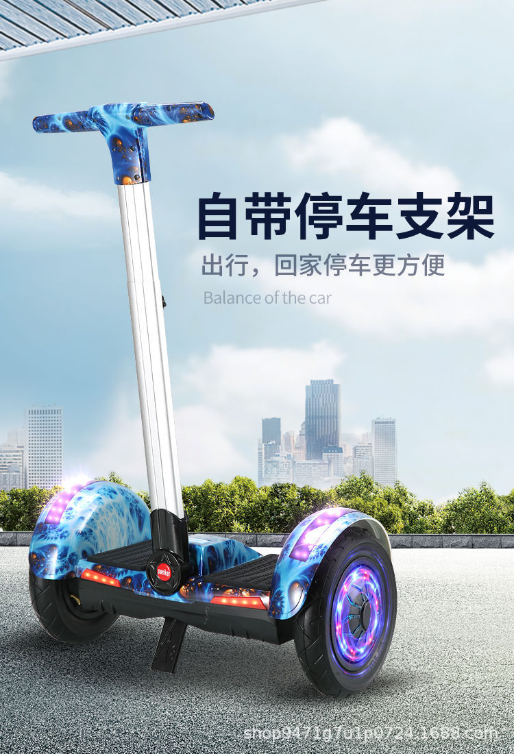 a8儿童8-12岁代步车女孩智能体感平行车带扶手10寸平衡车成人带杆