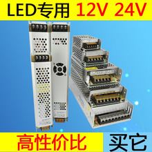 led变压器220转12v线型灯条线条灯带驱动电源24v适配器镇流器线性