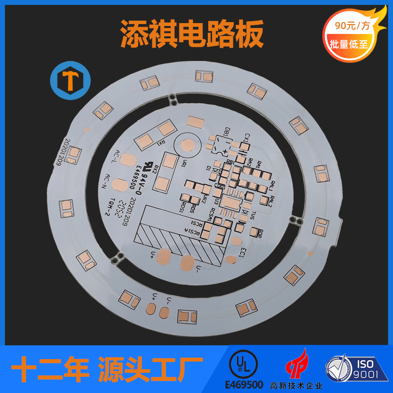 厂家LED环形补光灯板直播工矿灯摄影灯PCB灯板24-48H佛山厂家