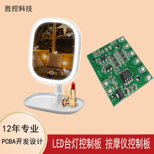 触摸调光化妆镜灯电路板LED灯控制板PCBA方案开发设计三档调光