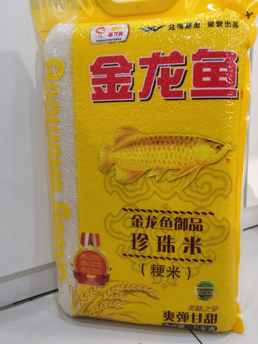 金龙鱼御品珍珠米 5公斤福利团购代发