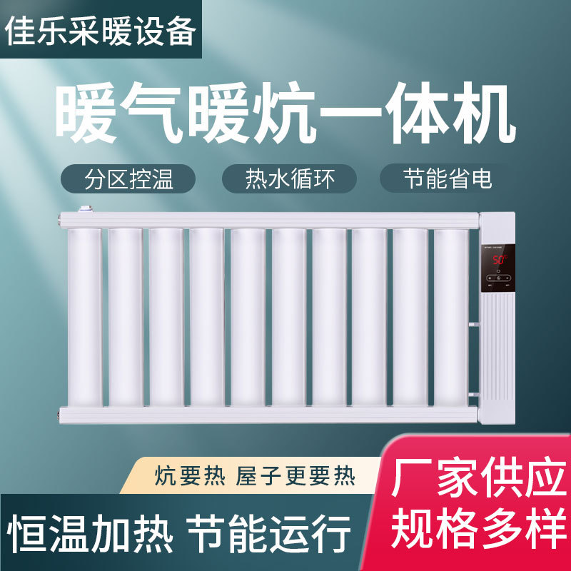 暖气暖炕一体机水暖炕家用水循环农村全套智能可调温主机