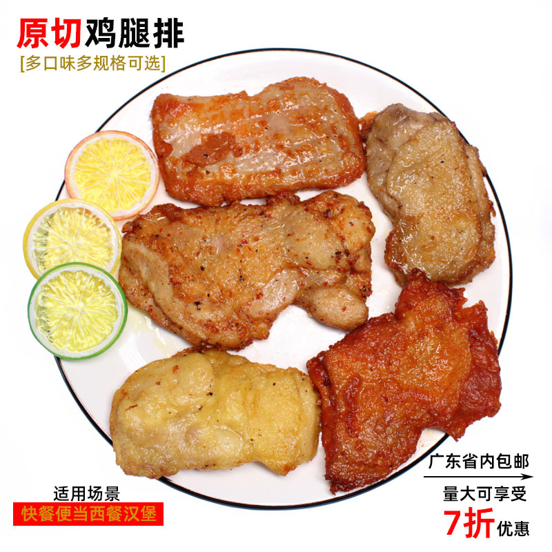 新奥尔良鸡排半成品批发整箱鸡扒汉堡肉冷冻鸡腿肉原切鸡腿排商用