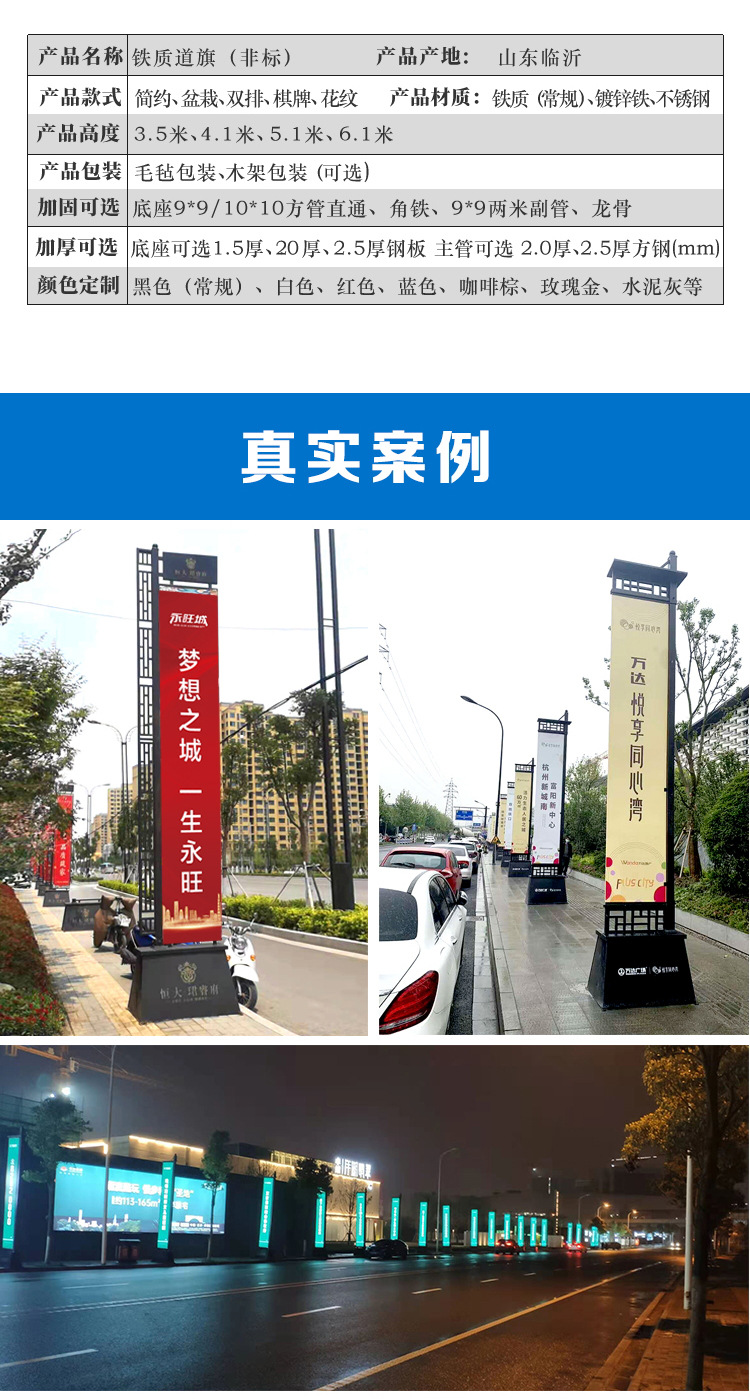 铁质注沙道旗定制欧式罗马旗杆地产楼盘户外广告宣传双面刀旗5米