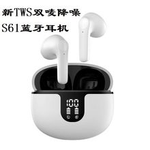 工厂源头tws私模S61蓝牙5.3耳机哇ENC唛降噪高清数显无线运动耳机