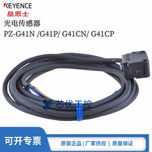 基恩士PZ-G41N G41P G41CN G41CP EN EP B CB光电开关传感器正品