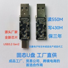 固态U盘512G半成品工厂usb3.2超高速移动SSD优盘type-c双接口定制