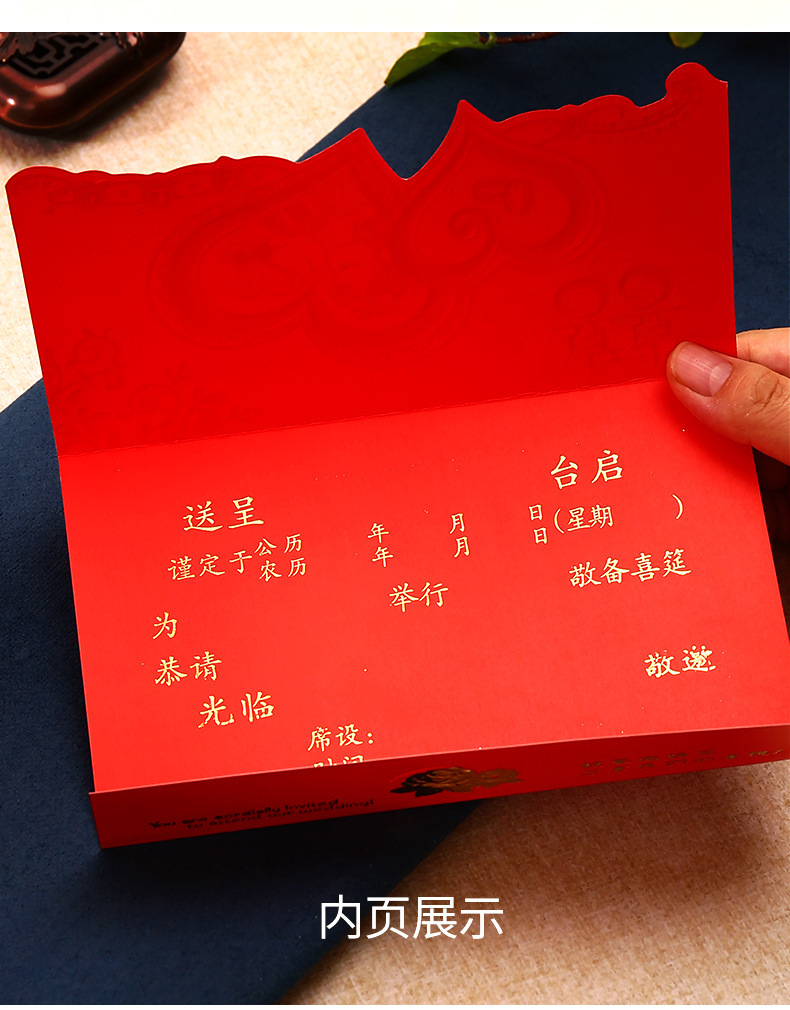 请帖喜柬邀函结婚礼创意新款中式硬卡纸婚庆婚宴结婚用品一件代发