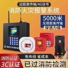 烟雾报警器消防商用无线烟感器智能远程联网控制火灾报警系统