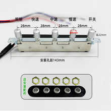 抽吸油烟机开关配件大全五键按钮开关面板琴键三速按键开关通用