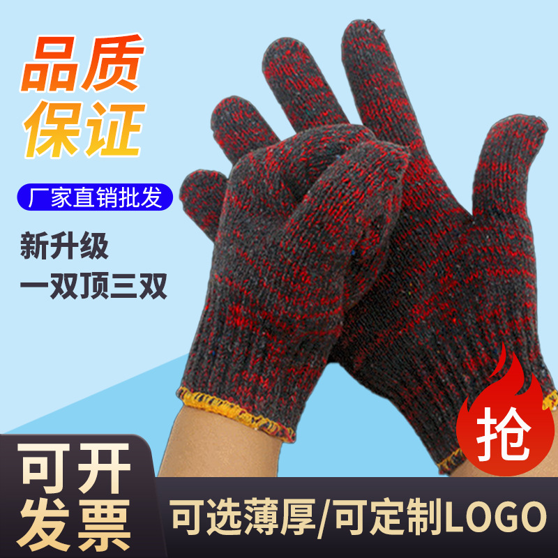 Labor Protection Gloves Red Flower Thickened Cotton Yarn Building Wear-Resistant Non-Slip Work Nylon Cotton Thread Protective Knitted Gloves Wholesale