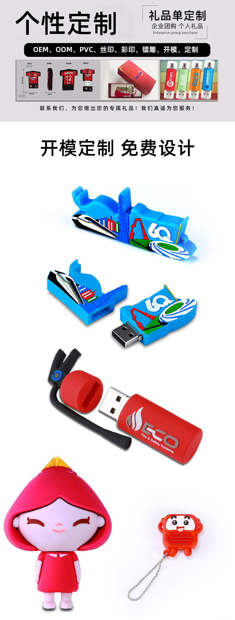 卡通u盘pvc开模定制u盘公仔创意优u盘 32gb 3.0迷你可爱个性u盘