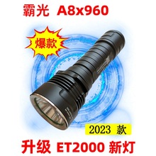 霸光A8x960强光手电筒 26650可充电户外军工L2T6超亮黄光家用骑行