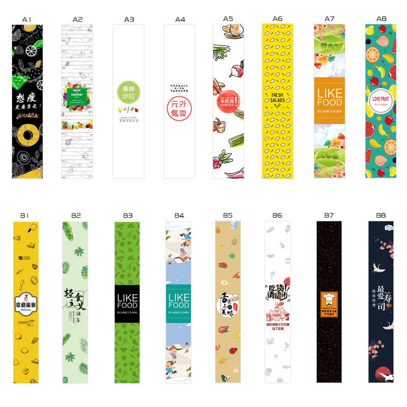 腰封纸铜版纸一次性沙拉打包盒外卖盒快餐盒封条围边封条腰条现货