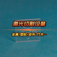 东莞厂家供应1MM内厚度金属薄板光纤极耳切割机  CO2激光切割机