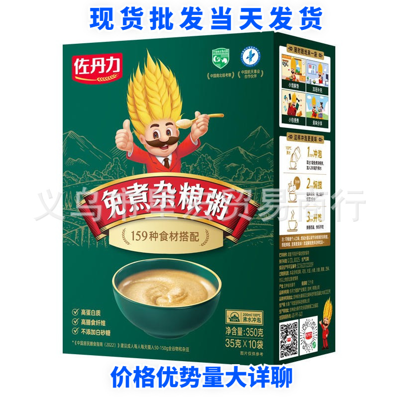 佐丹力159素食全餐代餐粉椴树蜜官网正品旗舰店免煮杂粮粥新升级