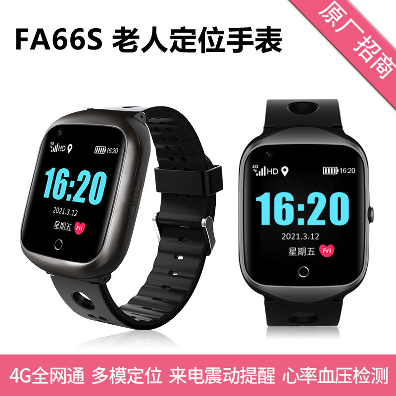 智能手表gps wifi 4g定位手表sos双向通话语音监护sim卡 ecg ppg