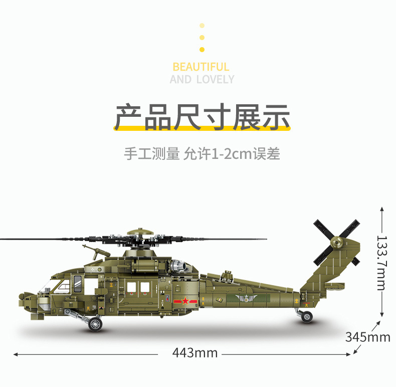 森宝202152ip中航系列直-20武装直升机兼容乐高拼装儿童积木玩具