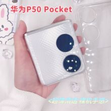 适用华为p50pocket s手机壳透明硬壳上下折叠pc素材简约新款