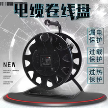 电线收纳绞盘线缆盘绕线盘移动式手提式线盘绕线器线滚子线轴盘线
