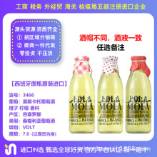 西班牙萝拉莫拉桑格利亚甜白葡萄酒lola mola水果鸡尾酒1000ml